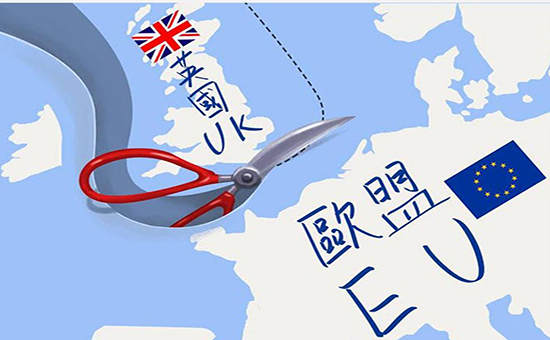說拜拜需要600億 歐盟為英國(guó)“分手費(fèi)”開價(jià)
