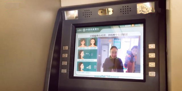 不用帶卡對著攝像頭微笑，聊城能實現(xiàn)“刷臉存取款”了