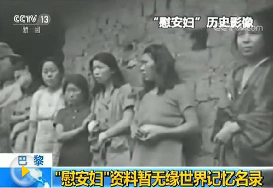 聯合國將啟動對日人權審查 慰安婦問題成焦點