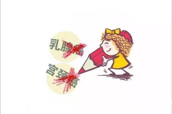 聊城市級財政撥款230萬元用于農(nóng)村適齡婦女“兩癌”檢查