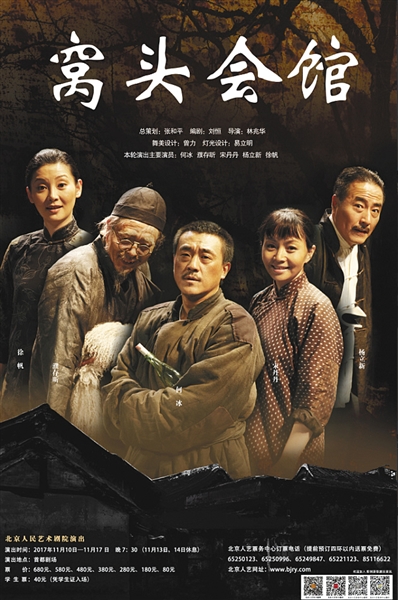 《窩頭會館》又開張，如何緩解買票難？