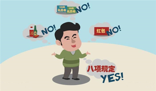 中共中央紀(jì)委發(fā)出通知要求 鞏固和拓展落實(shí)中央八項(xiàng)規(guī)定精神成果 確保2018年元旦春節(jié)風(fēng)清氣正
