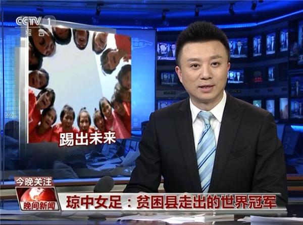 大喜事！國足勇奪世界冠軍 蔡振華豪情壯志令球迷感動(dòng)
