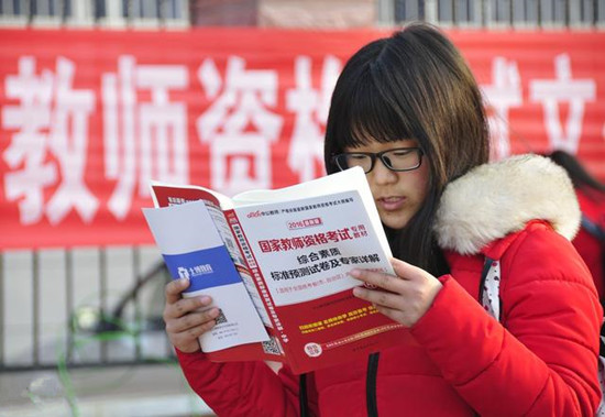 教師資格面試明年1月6日開始，考生本月12日至15日網(wǎng)上報(bào)名
