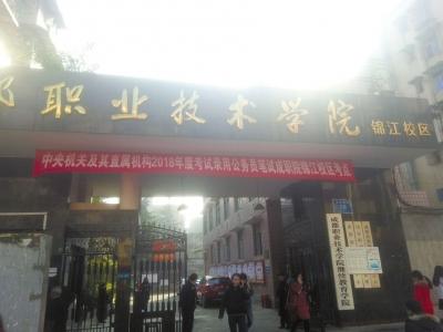 國考筆試舉行：共享經(jīng)濟、民法總則、人工智能入題
