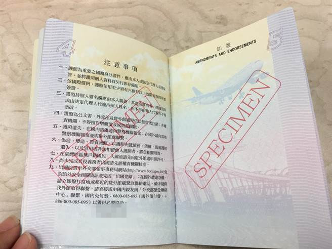 臺外事部門改口承認(rèn)印錯“護(hù)照” 全數(shù)回收重印