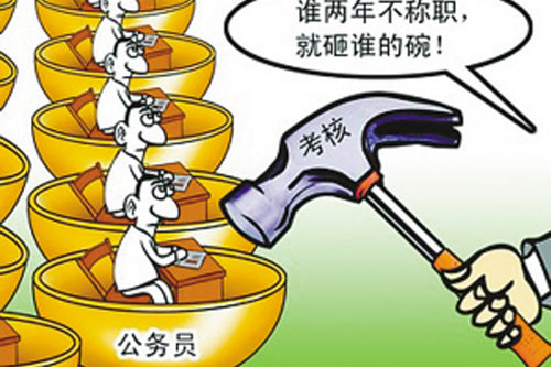 不拿“鐵飯碗”的公務員！山東聘任制公務員年薪20萬