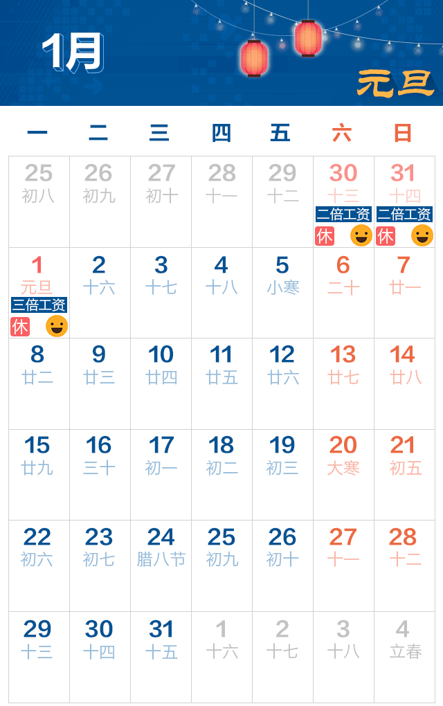 2018放假安排來了！哪天放假？怎么倒休？加班費怎么算？一圖告訴你