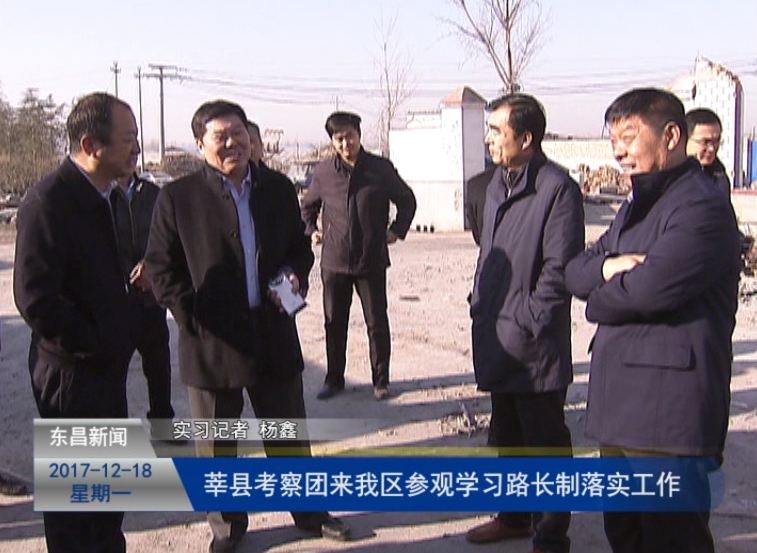 莘縣考察團來我區(qū)參觀學習“路長制”落實工作