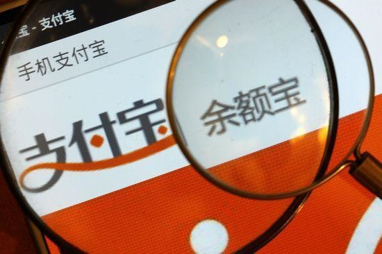 余額寶單日申購最高限額調(diào)整為2萬元