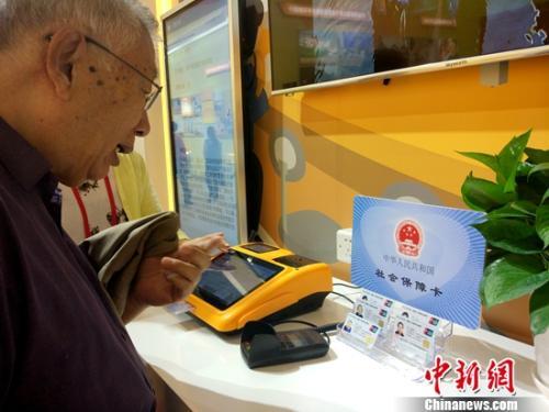 資料圖：正在參觀社保內(nèi)容的退休老人。<a target='_blank'  _fcksavedurl='http://www.chinanews.com/' ></table>中新網(wǎng)</a>記者 李金磊 攝