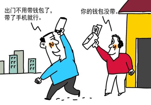調(diào)查：手機成出門第一必備物品 攜帶現(xiàn)金必要性降低