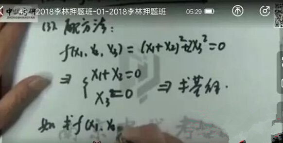 網(wǎng)傳考研數(shù)學(xué)泄題不實 教育機(jī)構(gòu)：押題是常規(guī)動作