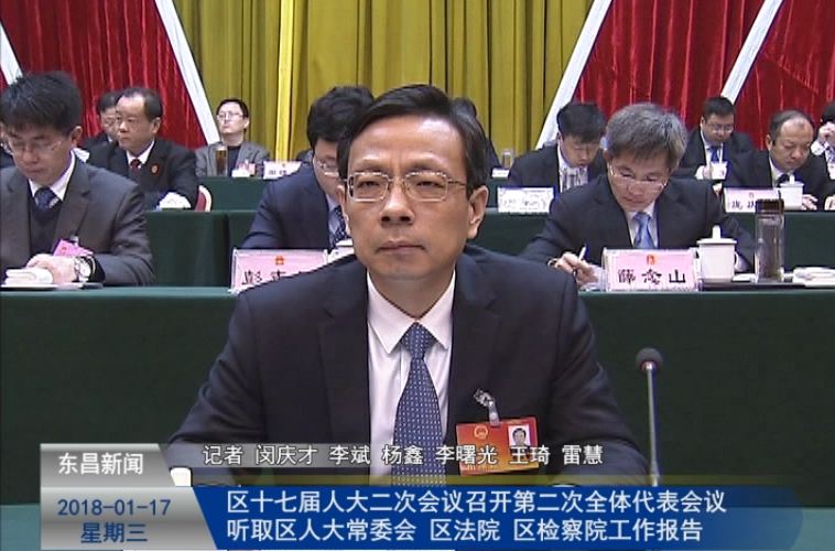 區(qū)十七屆人大二次會(huì)議召開第二次全體代表會(huì)議 聽取區(qū)人大常委會(huì) 區(qū)法院 區(qū)檢察院工作報(bào)告