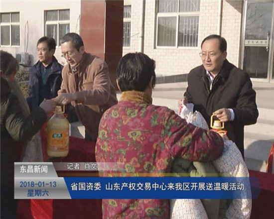 省國資委、山東產(chǎn)權(quán)交易中心來我區(qū)開展送溫暖活動(dòng)