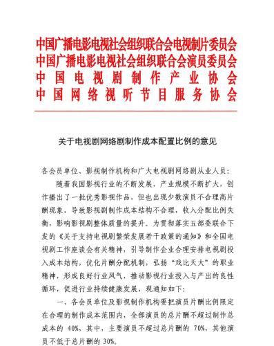 圖片來源：中國網(wǎng)絡(luò)視聽節(jié)目服務(wù)協(xié)會