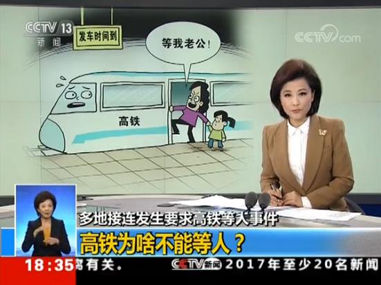 高鐵“扒門事件”橫生枝節(jié) 體育教師為何受歧視？