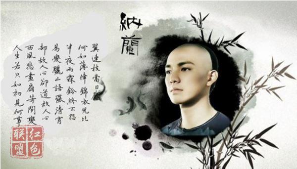 家家爭唱飲水詞  納蘭心事幾人知——楊雨講納蘭《我是人間惆悵客》