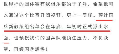 國乒又遭打擊！奧運冠軍弟子曝劉國梁無緣回歸