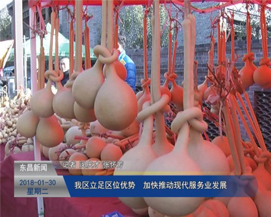 我區(qū)立足區(qū)位優(yōu)勢??加快推動現(xiàn)代服務(wù)業(yè)發(fā)展