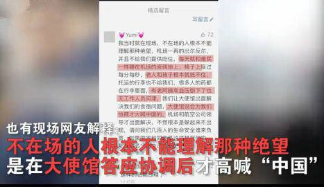 中國乘客在伊朗機場“逼飛機起飛”？真相是這樣