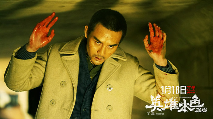 《英雄本色2018》王凱顛覆形象“眼”技動(dòng)人