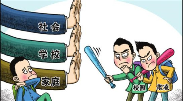 校園欺凌：除了說“不”，我們還應(yīng)做些什么？