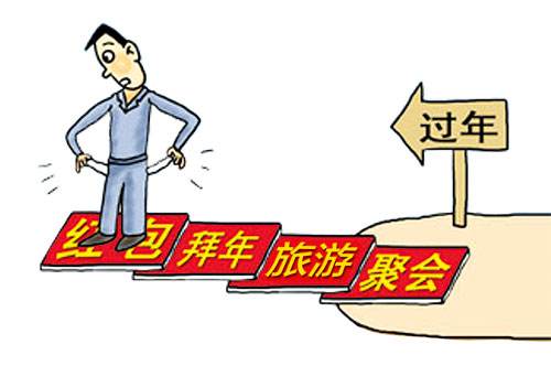 準(zhǔn)備好了嗎？今年春節(jié)這些事將撬動(dòng)你的錢袋子
