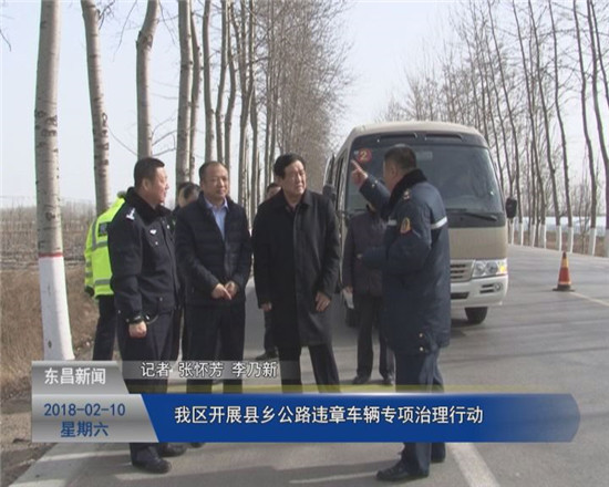 我區(qū)開(kāi)展縣鄉(xiāng)公路違章車(chē)輛專(zhuān)項(xiàng)治理行動(dòng)