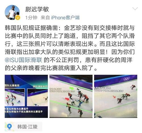 平昌冬奧有多黑？周洋父親被不公判罰氣到病重入院