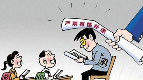 聊城公布2018年中小學(xué)在職教師有償補(bǔ)課行為舉報方式