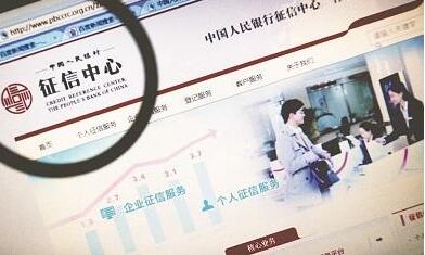 國內(nèi)首張個(gè)人征信牌照下發(fā) 打破個(gè)人征信信息孤島