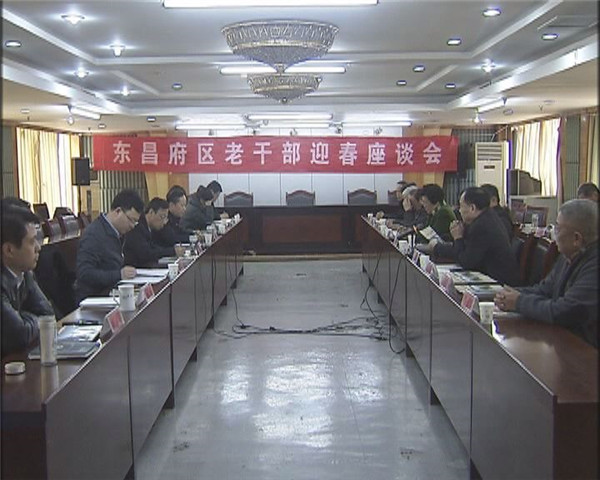 全區(qū)老干部迎春座談會(huì)召開(kāi) 榮紅智主持會(huì)議并講話