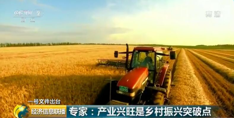 一張圖看懂中央一號文件:這些產業(yè)未來很吃香