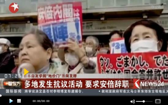 日本財務?。喊l(fā)現森友學園購地批文被刪除的附件