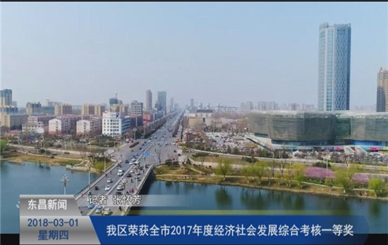 我區(qū)榮獲全市2017年度經(jīng)濟(jì)社會(huì)發(fā)展綜合考核一等獎(jiǎng)