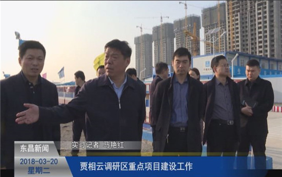 賈相云調研區(qū)重點項目建設推進工作