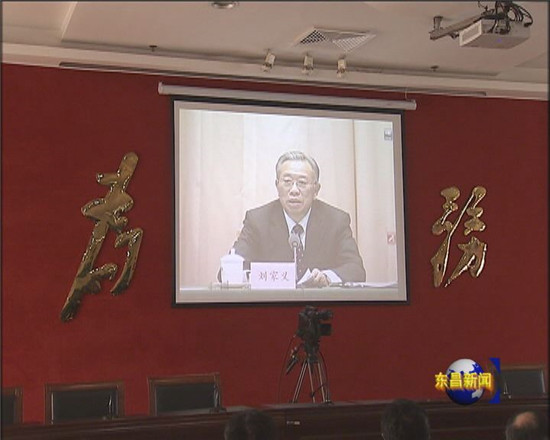 我區(qū)組織收看全省領導干部視頻會議 榮紅智、劉培國等領導在東昌府分會場參加收看
