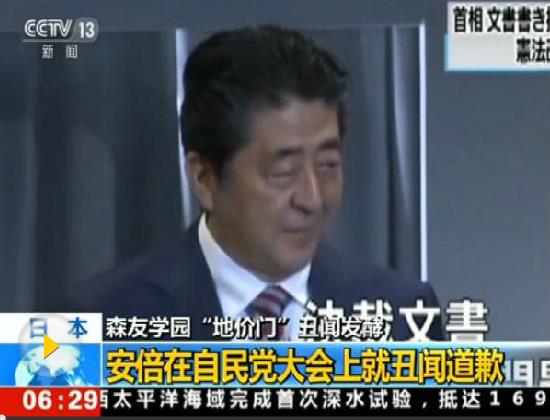 “逆風(fēng)”強(qiáng)勁！日本自民黨地方干部抱怨“地價(jià)門”