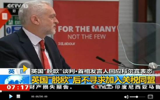 歐盟提議英國(guó)“脫歐”留下北愛爾蘭，英政府怒了