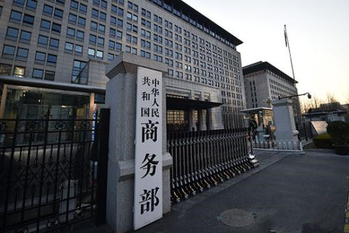 商務(wù)部：對原產(chǎn)美國等地進(jìn)口苯酚進(jìn)行反傾銷立案調(diào)查