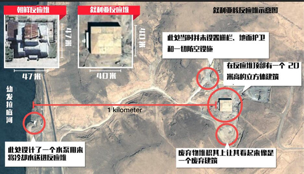 時隔10年 以色列解密空襲敘利亞“核反應堆”行動