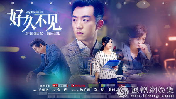 《好久不見(jiàn)》今晚首播 楊子姍?quán)崘鸺Y(jié)強(qiáng)勢(shì)助陣容