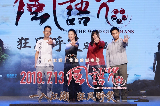 這部動(dòng)畫(huà)傳遞中國(guó)文化 陶虹：這是我一直想做的事