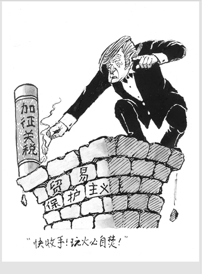 歐盟批評美國加征關(guān)稅正在扭曲全球貿(mào)易