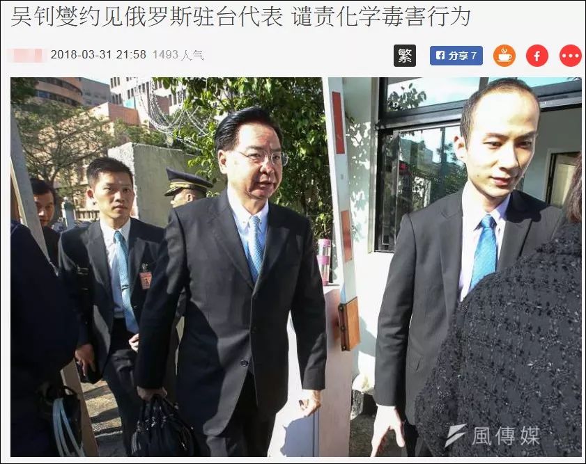 英美與俄掐架，臺當(dāng)局突然跳出來“湊熱鬧”