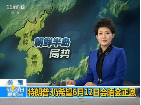 特朗普說美方團(tuán)隊(duì)已抵朝為兩國領(lǐng)導(dǎo)人會(huì)晤做準(zhǔn)備