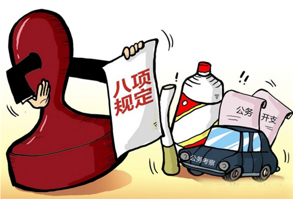 聊城市紀(jì)委監(jiān)委通報(bào)4起違反中央八項(xiàng)規(guī)定精神典型問題