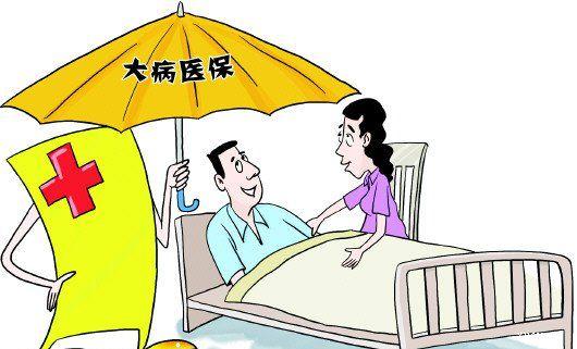 下月起，這14種藥品大病保險(xiǎn)能報(bào)銷了