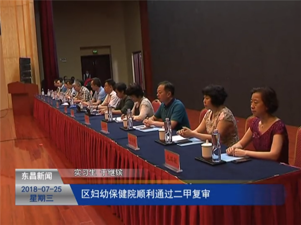 區(qū)婦幼保健院順利通過(guò)二甲復(fù)審
